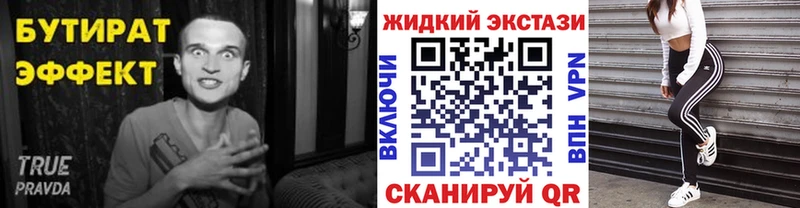 Бутират бутик  Орехово-Зуево 
