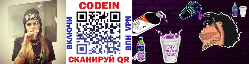 Codein напиток Lean (лин)  купить закладку  ссылка на мегу онион  Орехово-Зуево 
