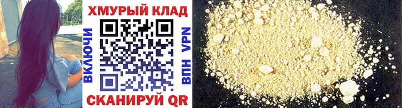 ГЕРОИН герыч  Орехово-Зуево 